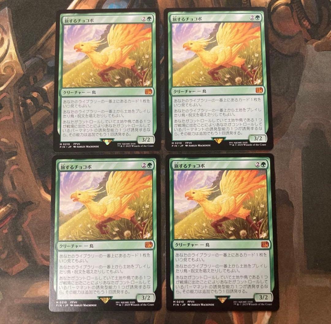 旅するチョコボ 日本語版　4枚