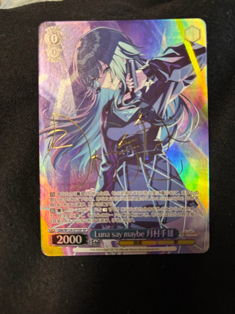 luna say maybe 月村手毬　sp 学園アイドルマスター