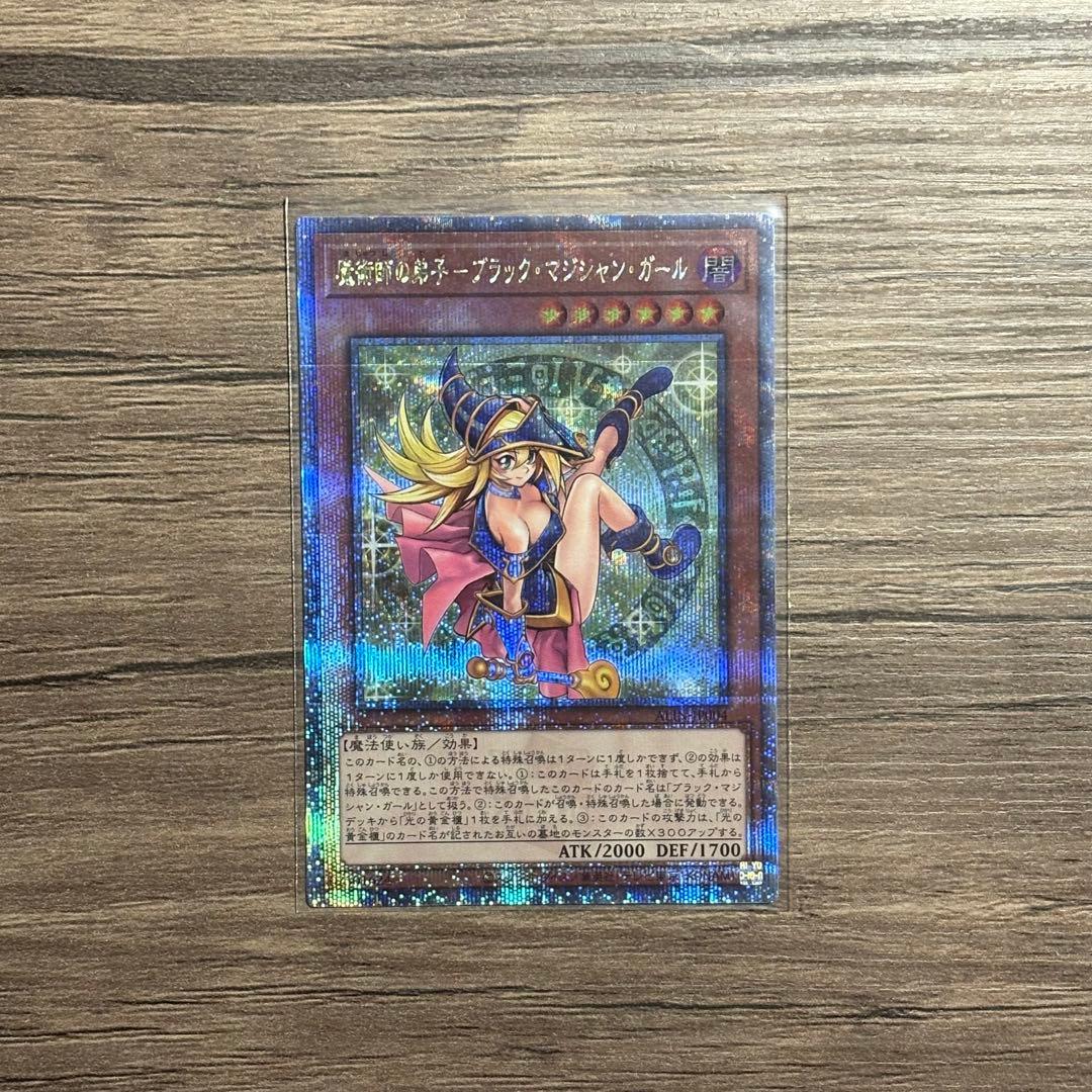 萌*ス様 魔術師の弟子　ブラック・マジシャン・ガール