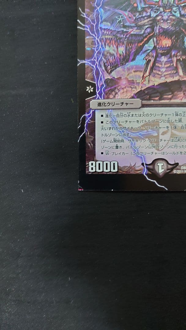 【エラーカード】悪魔神ザビイプシロン