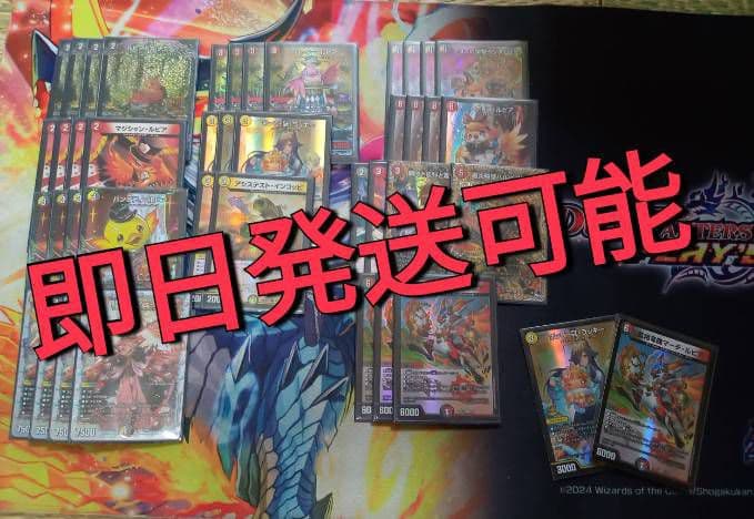 デイガファイアーバード　デッキ　高レート