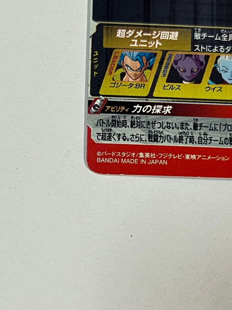欲しいカード購入できます。　ドラゴンボールヒーローズ