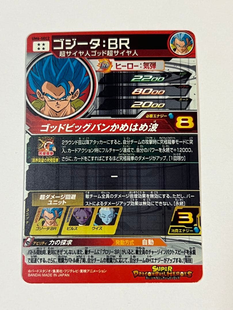 欲しいカード購入できます。　ドラゴンボールヒーローズ