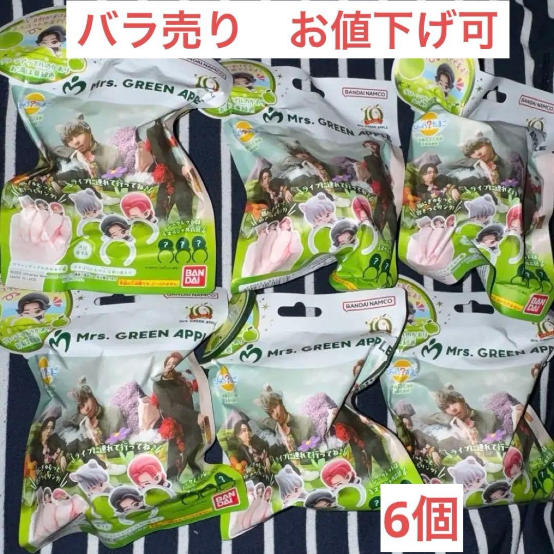 Mrs. GREEN APPLE　びっくらたまご　6個　ミセス　バスボム