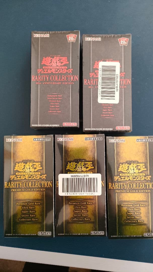 レアコレ2 レアコレ3