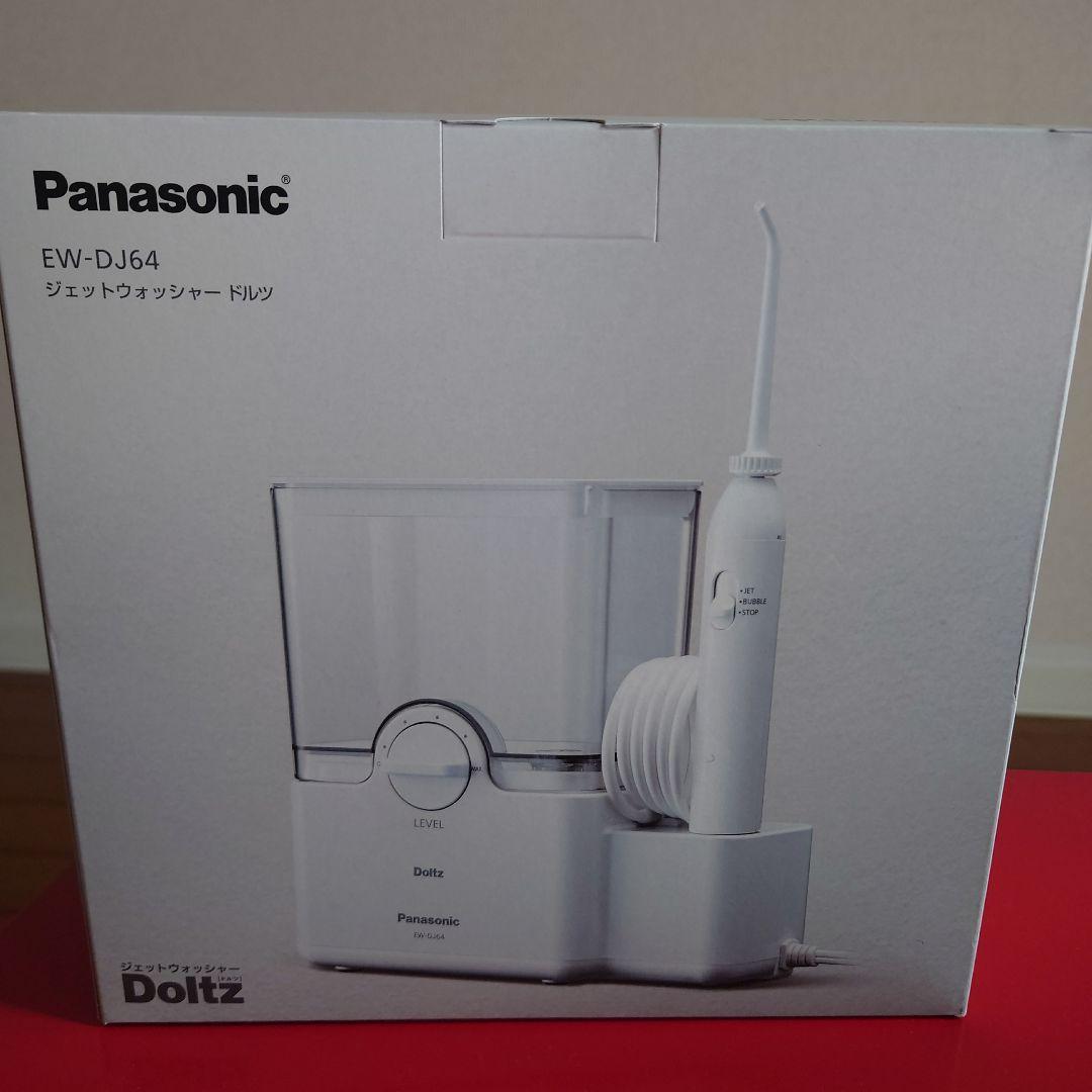 Panasonic EW-DJ64 電動歯ブラシ本体
