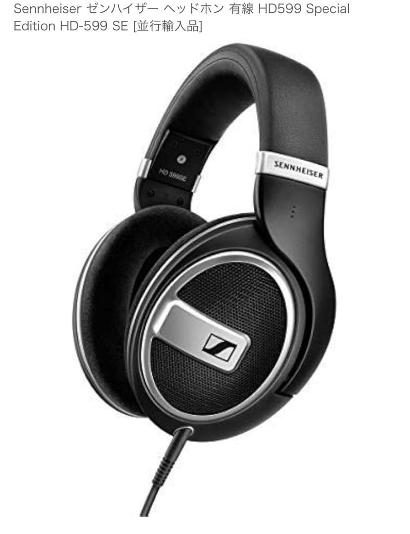 新品未開封Sennheiser HD 599 SE 有線ヘッドホン