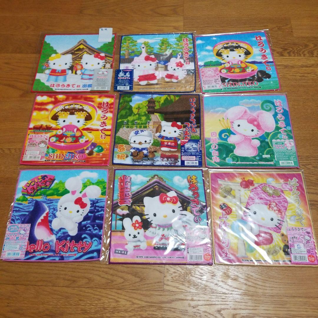 ハローキティ　島根限定プチタオル　地域限定　地方限定　プチタオル　9枚セット