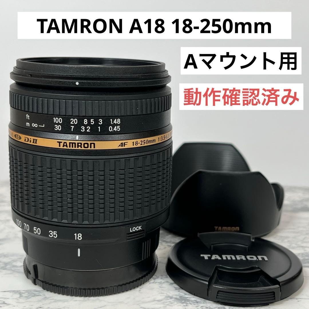 【美品】TAMRONタムロンAF Di ii 18-250mm 3.5-6.3