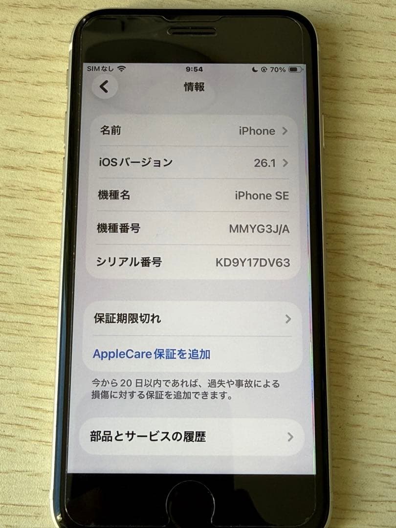 極美品 iPhoneSE3 128GB スターライト