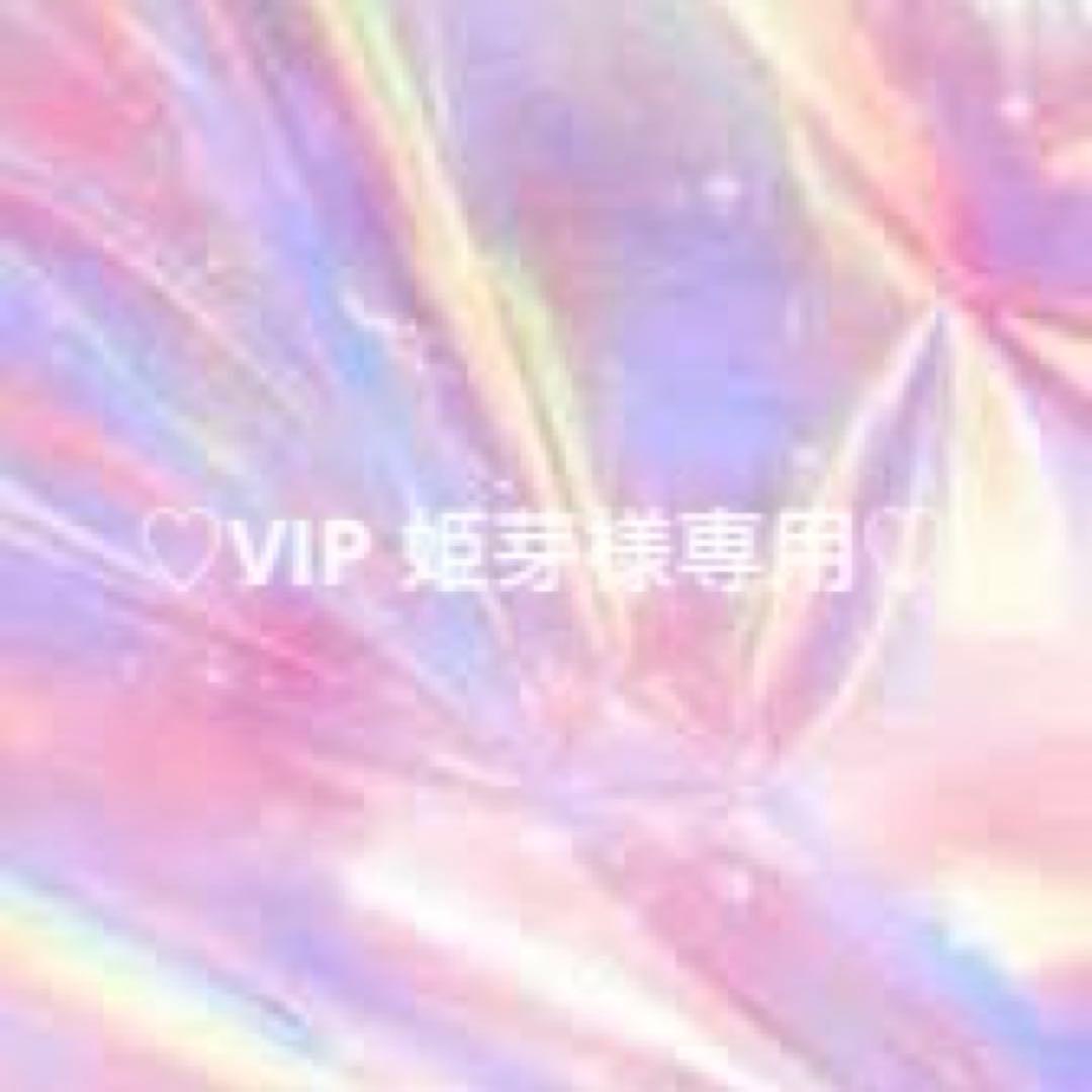 ♡VIP姫芽♡ 可愛いものセット♡