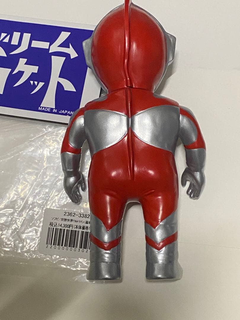 【開封品】ウルトラマン ドリームロケット 空想世界のおともだちシリーズ ソフビ
