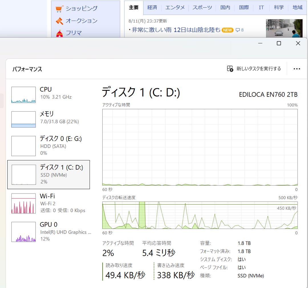 E*L様 訳あり美品 27インチ4K+SSD 2TB 富士通一体型esprimo