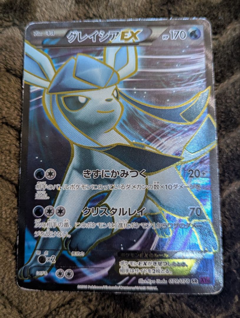 グレイシアEX SR XY10 めざめる超王 079/078　SR　状態難
