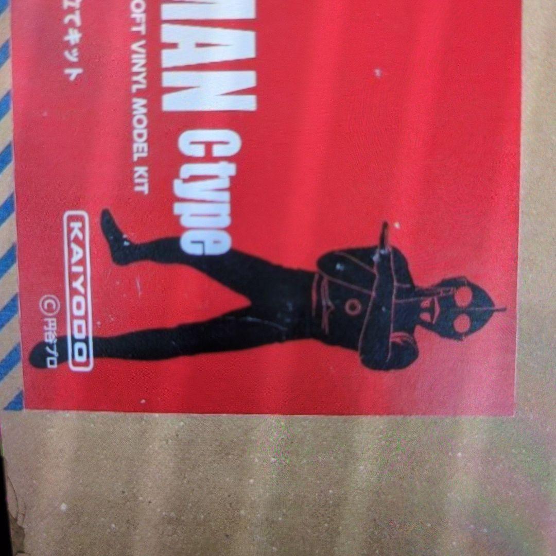 ウルトラマンＣタイプ。メガソフビキット。