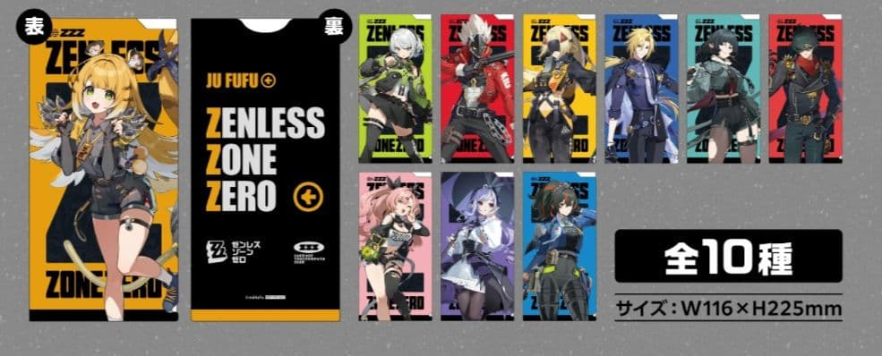 ゼンレスゾーンゼロ GiGO ノベルティ チケットファイル コンプ セット