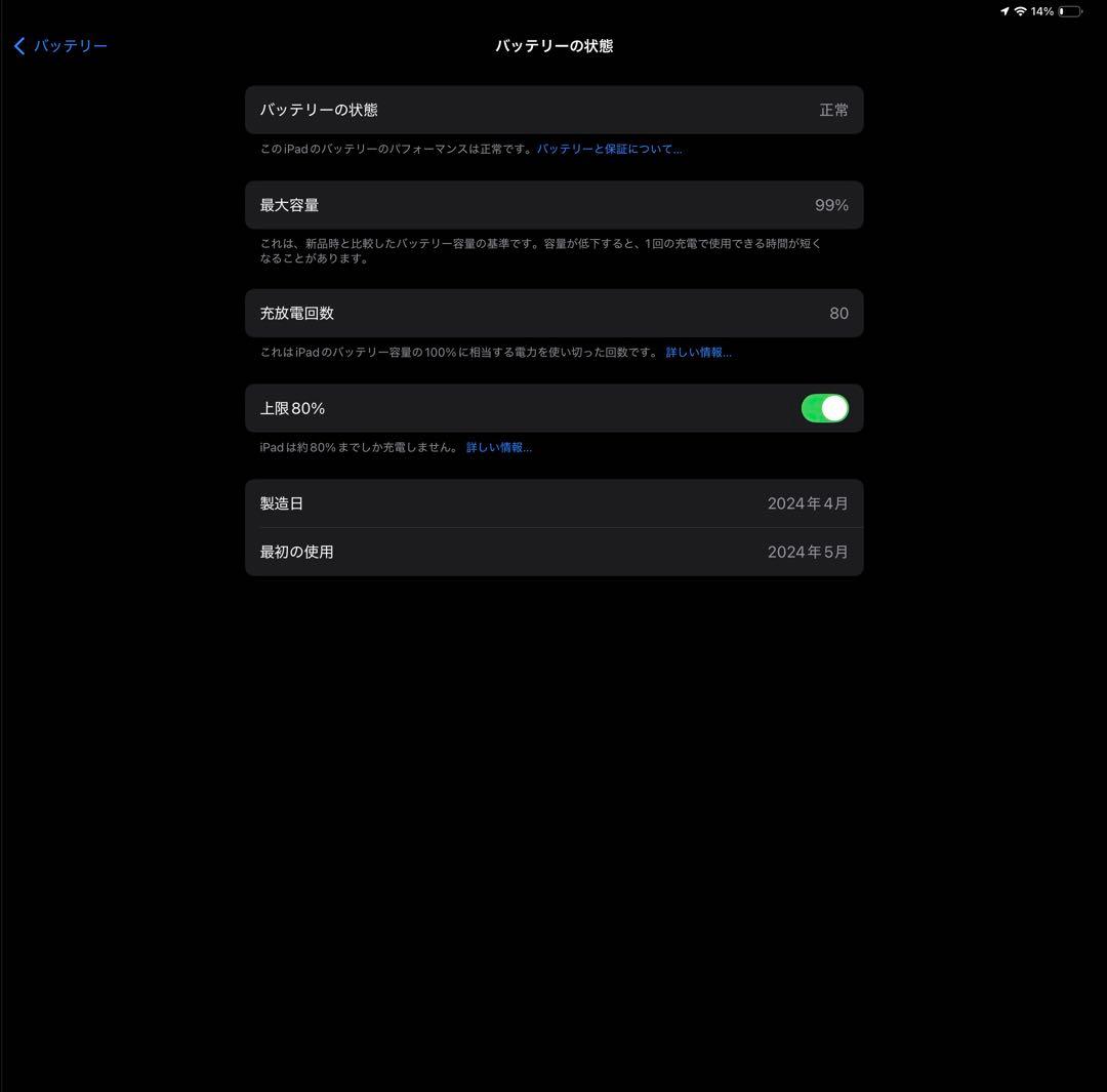 【極美品】M4 iPad Pro 13 1TB他セット【計44万円分】