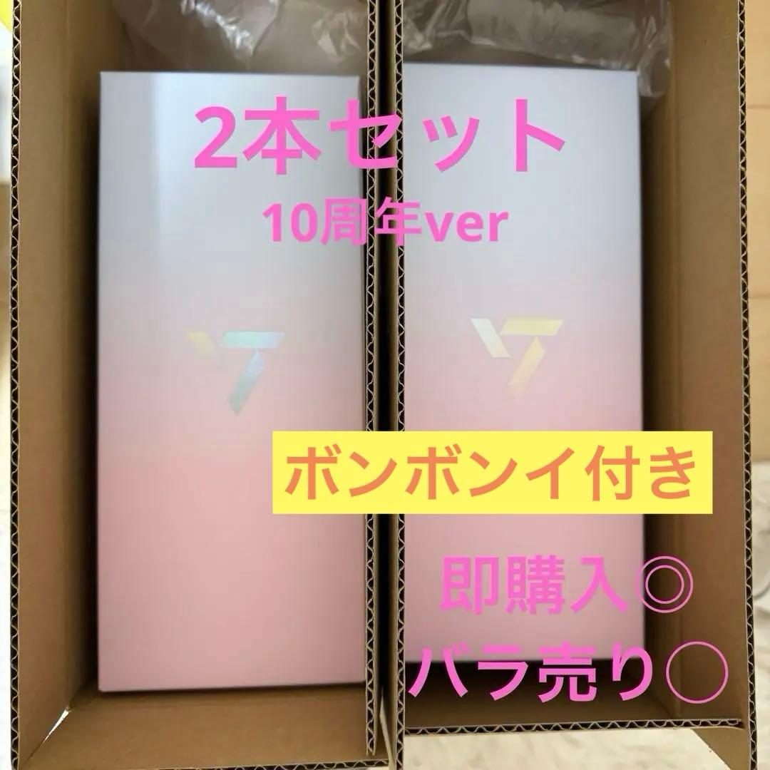 SEVENTEEN セブチ 10周年 カラット棒 2本セット