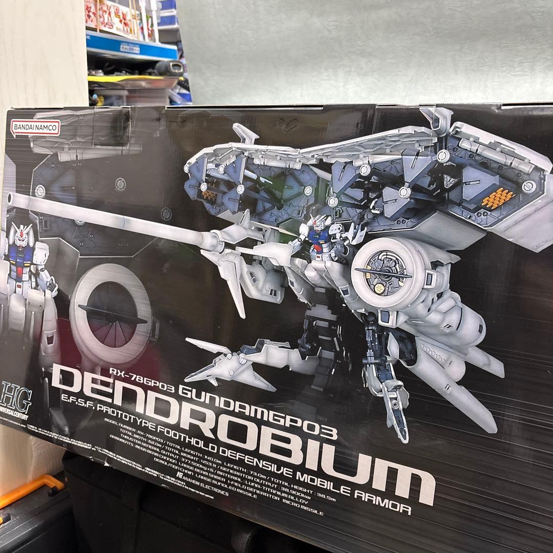 く*ら様 未開封品 ガンダム試作3号機 デンドロビウム HGUC 1/144 プ