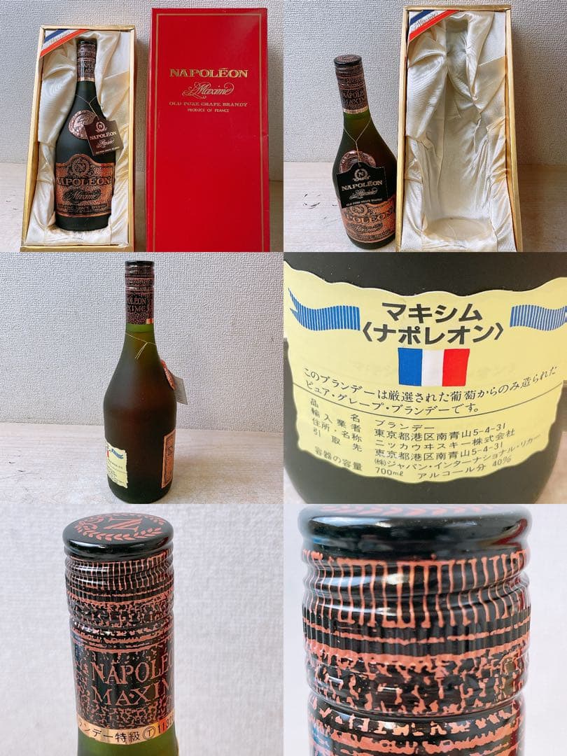 相*送様 古酒まとめ★Napoléon ブランデー など コレクション