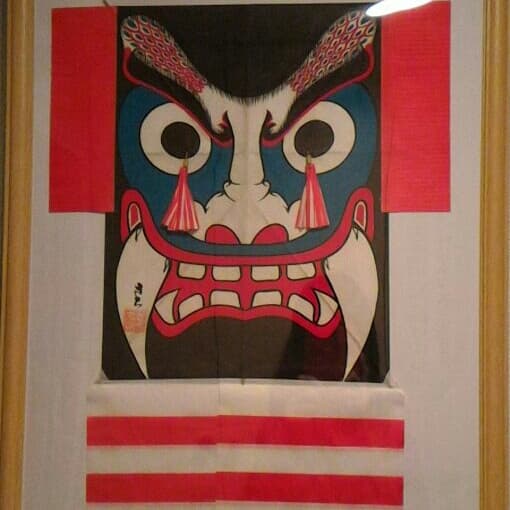 【魔除け】【家運隆盛】【子宝】鬼ヨーズ【額縁入り】