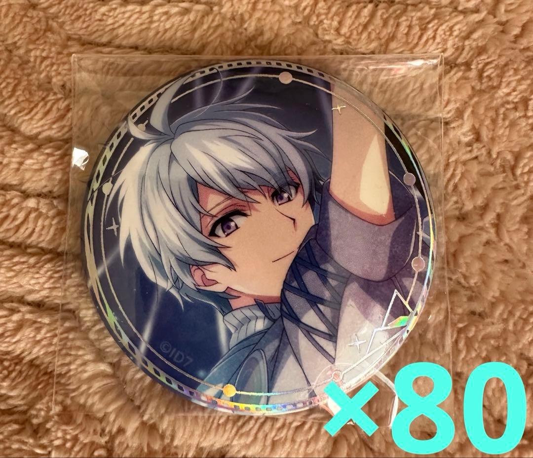 アイナナ 記念日2023 逢坂壮五 缶バッジ 80点