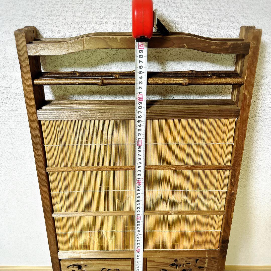 【良品】　透かし彫り　簾屏風　衝立　パーテーション　間仕切り　昭和レトロ
