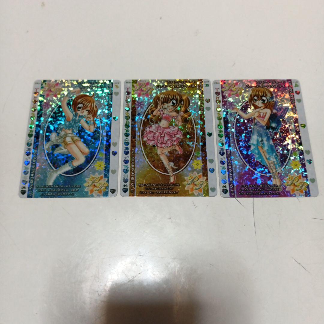 きらりんレボリューションカード