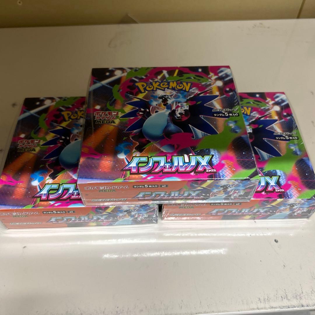 インフェルノX3BOX