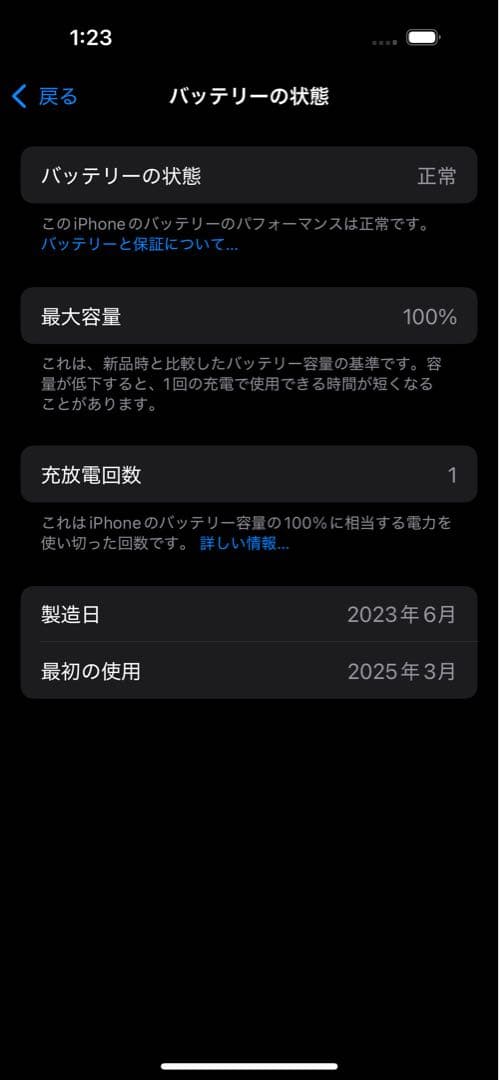 【ほぼ新品】iPhone15 Pro 128GB ブルーチタニウム SIMフリー