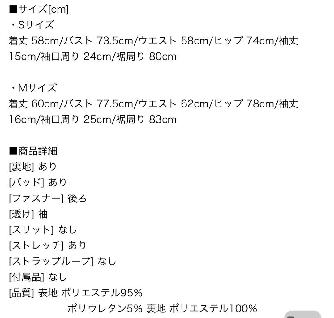 最終値下げしました！ JEWELSオフショルダー ブラック タイトドレス