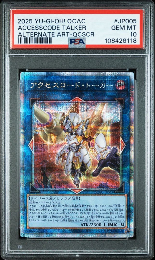 (PSA10)アクセスコードトーカー　25thシク1️⃣ イラスト違