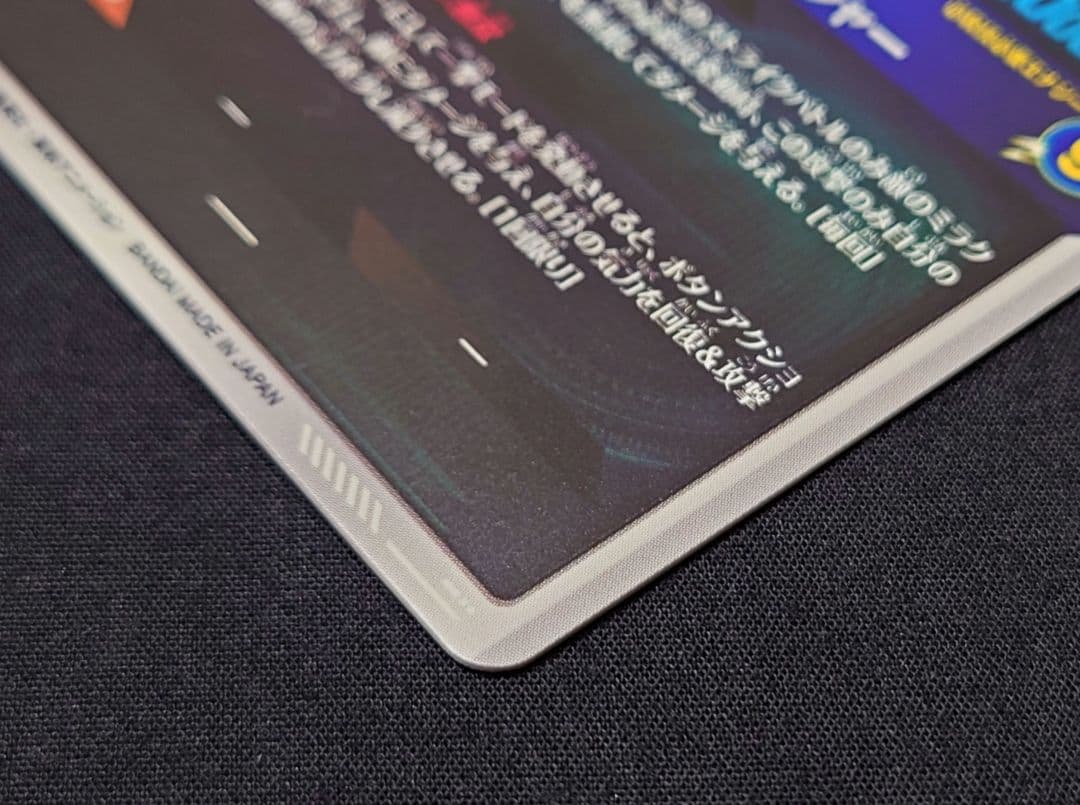 ゴジータ（新品ローダー付）パラレル SEC★SDV7-062