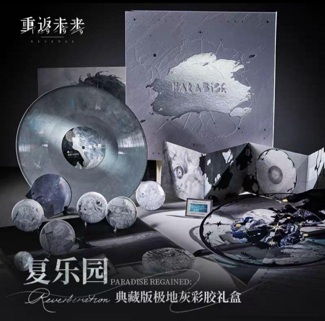 リバース:1999 レコード 復楽園 プレミアムボックス