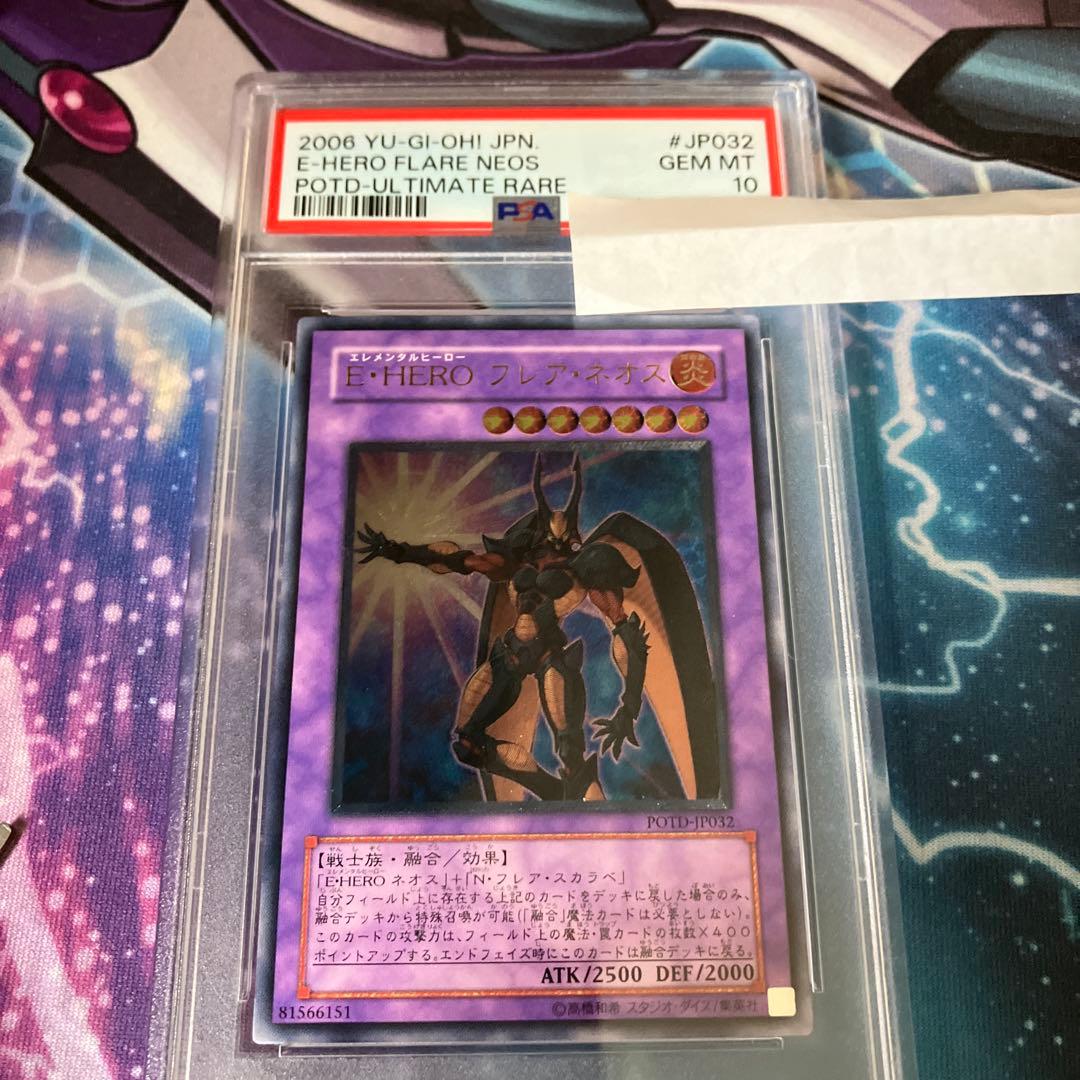 E・HEROフレアネオス　レリーフ　psa10