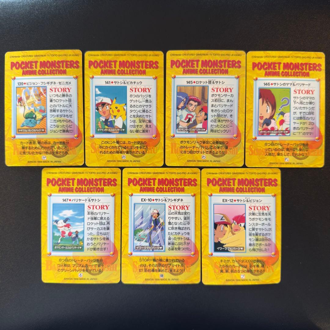 ポケモンカード　カードダス　アニメコレクション　71枚　カスミ&はピカチュウ　等