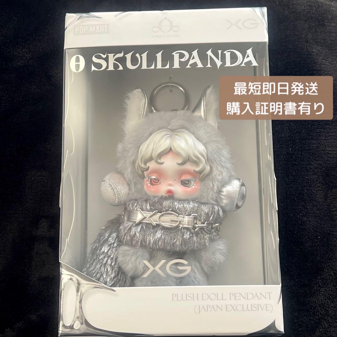POPMART SKULLPANDA XG スカルパンダ ぬいぐるみペンダント