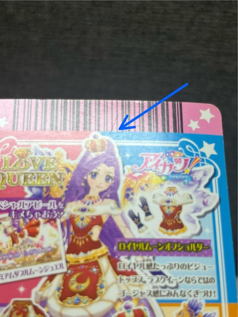 アイカツカード　プレミアムまとめ売り　全104枚被りなし