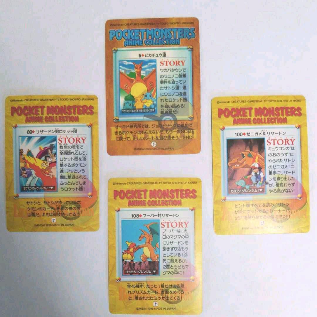 ポケモンカードダス アニメコレクション 人気のリザードンセット