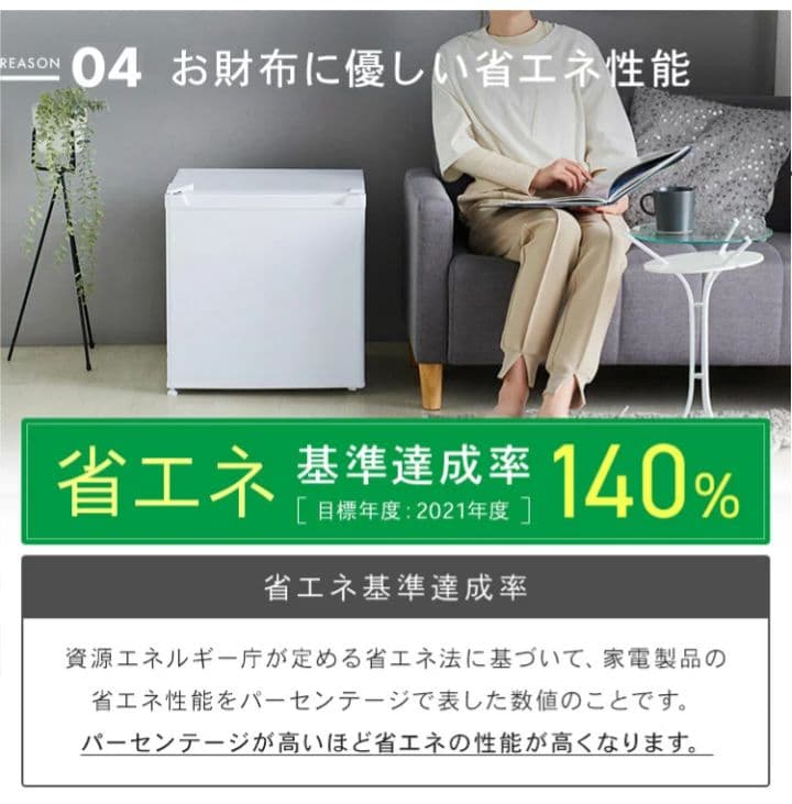 小型冷蔵庫 46L　2024製