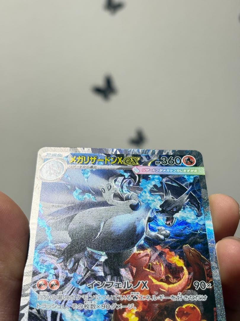 メガリザードンXex SAR含む 4枚セット MA SR RR