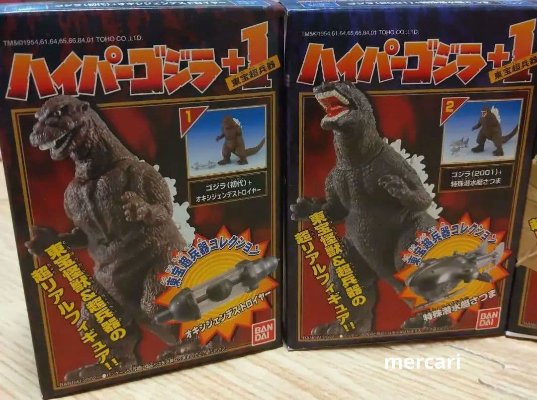ゴジラ　ハイパーゴジラ　＋1　フィギュア　東宝超兵器　未開封　レア　6種類セット