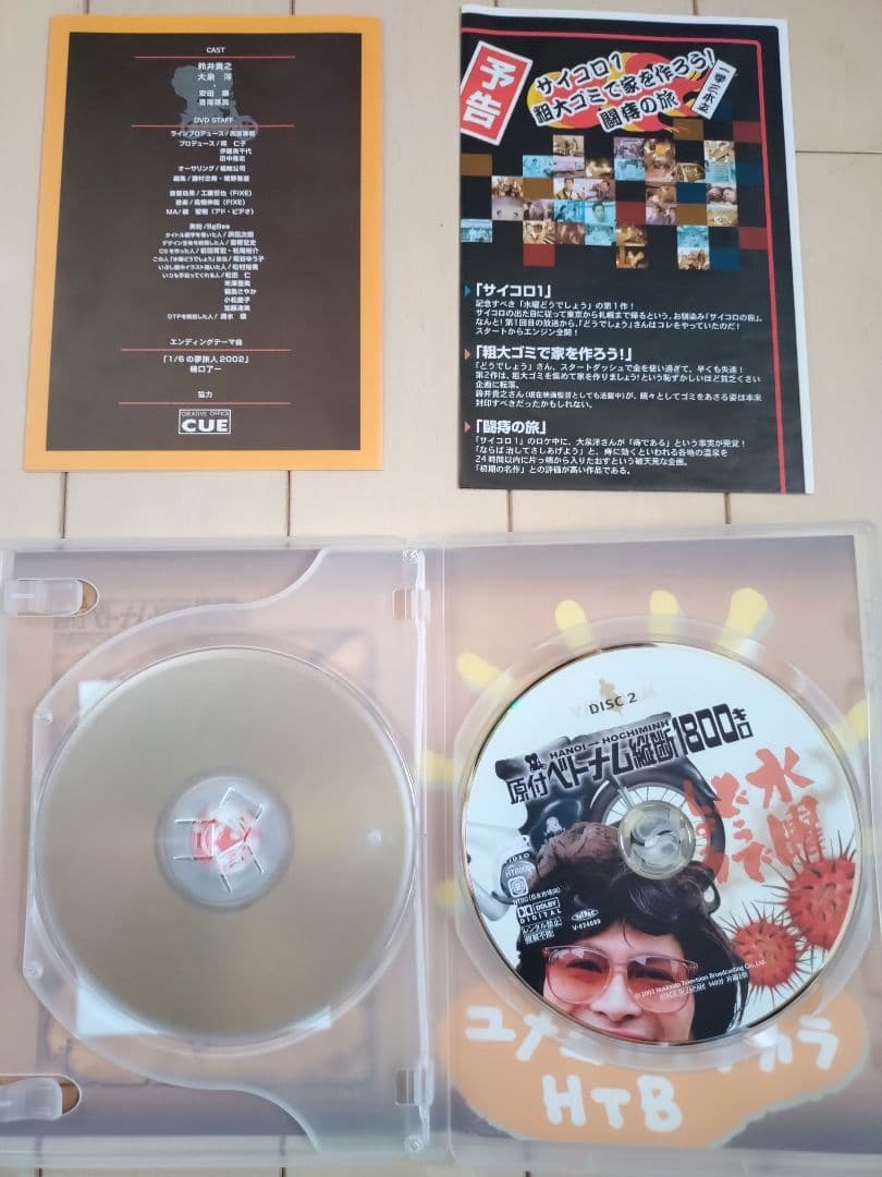 水曜どうでしょうDVD 1-9巻 セット