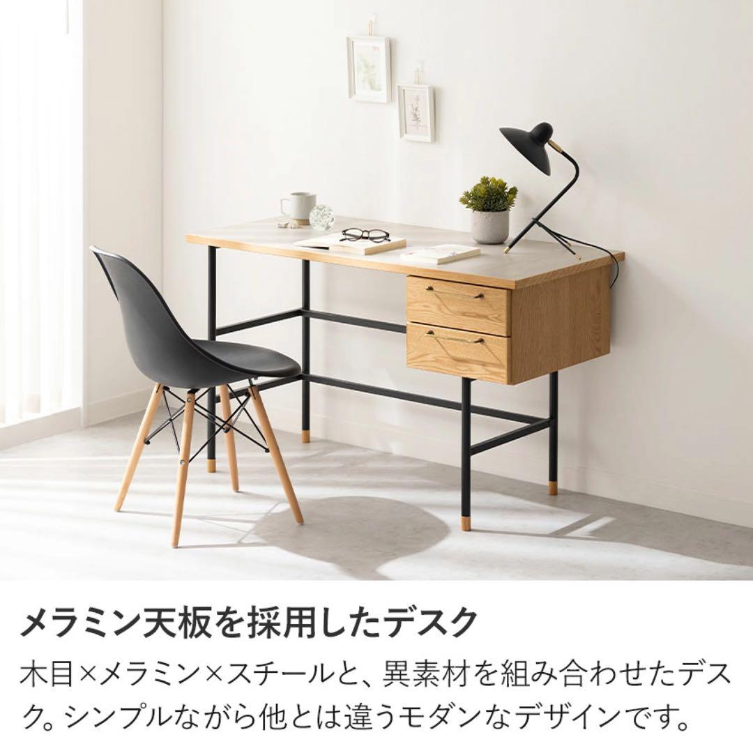 暮らしのデザイン ラグナ デスク幅120cm