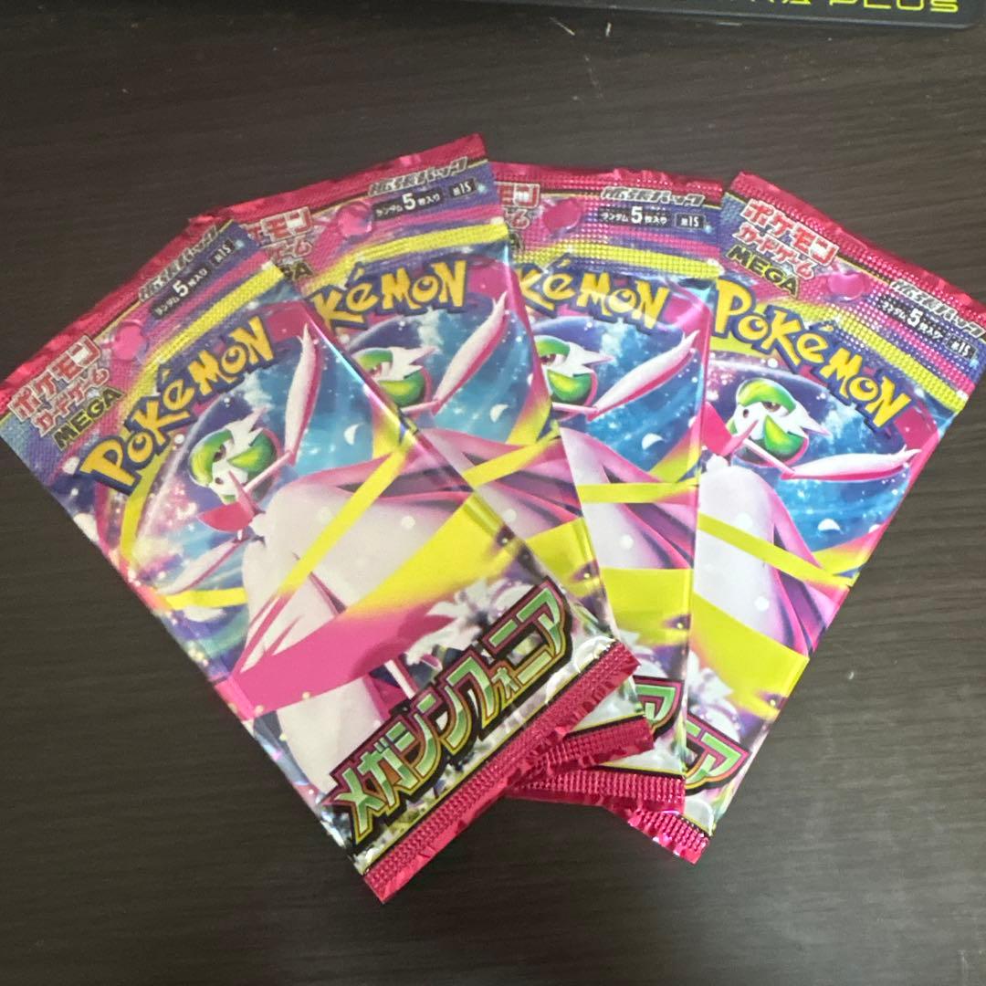 ピカチュウ McDonald's psa10