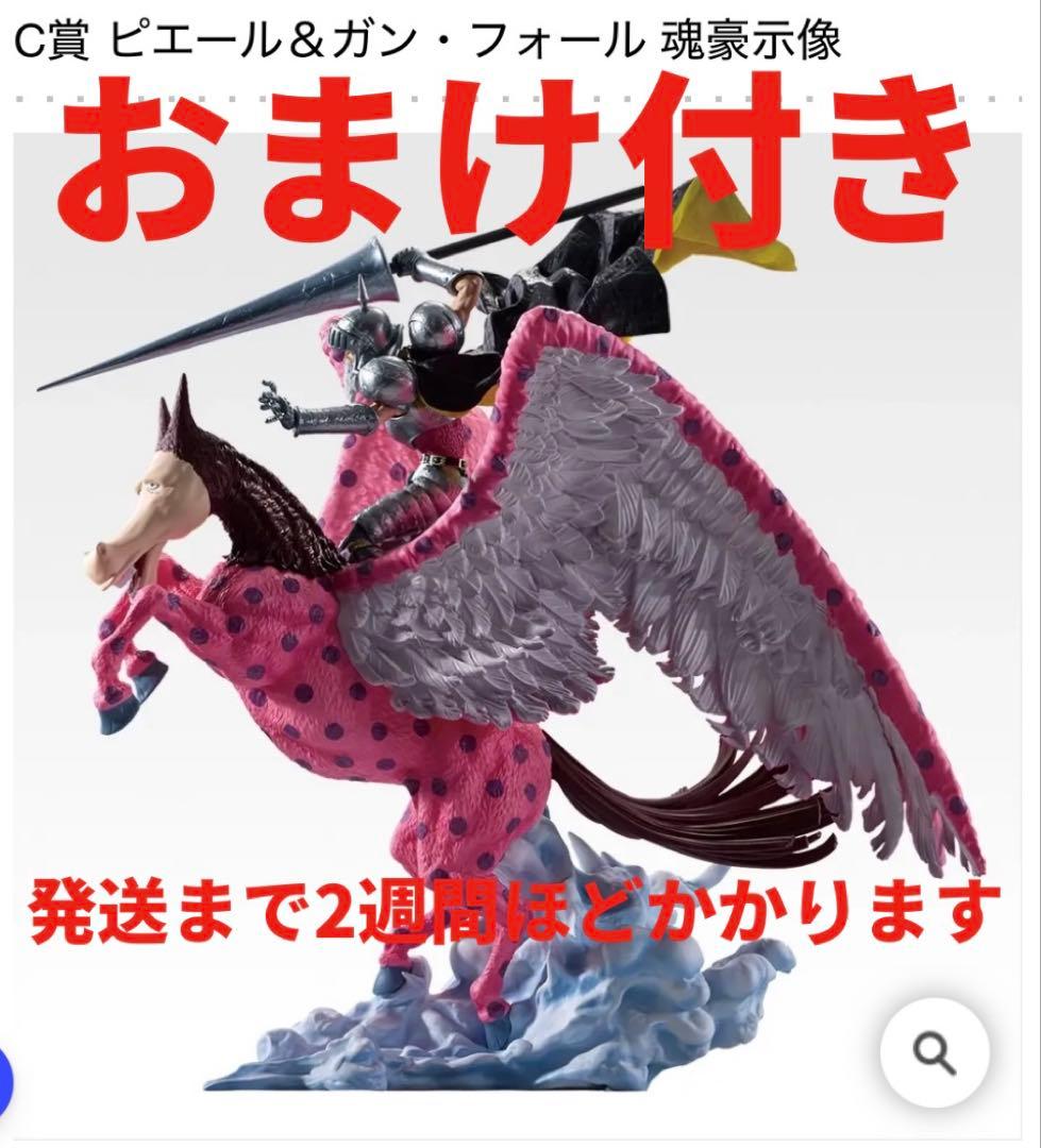 悪魔を宿す者達 vol.3　C賞 ピエール＆ガン・フォール 魂豪示像