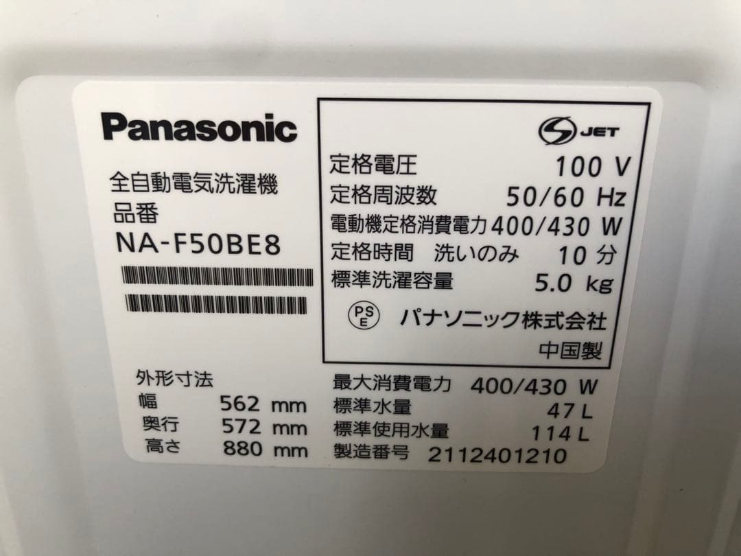 新生活家電2点セット563