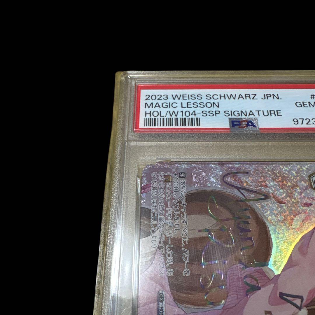PSA10 ヴァイスシュヴァルツ 魔法のレッスン アユンダリス サイン入り