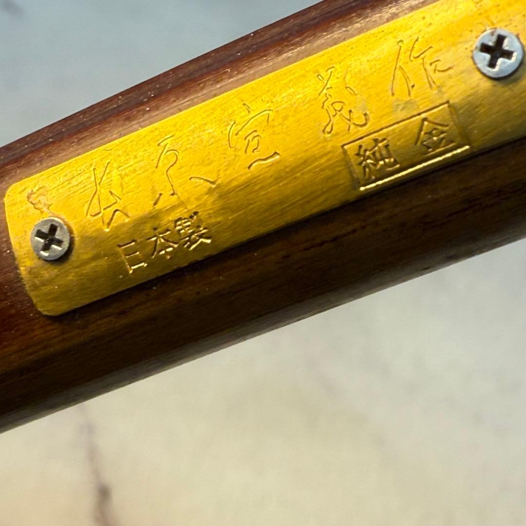 長原宣義 作品　21K万年筆 日本製 専用ケース付き