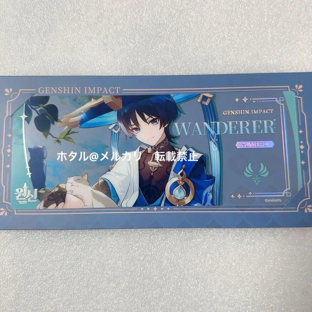 原神　韓国　放浪者